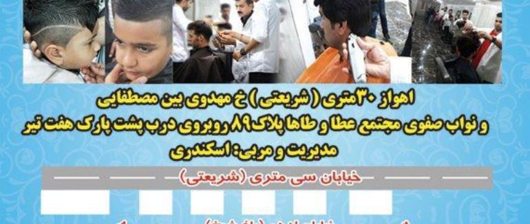 شرایط آموزشگاه 